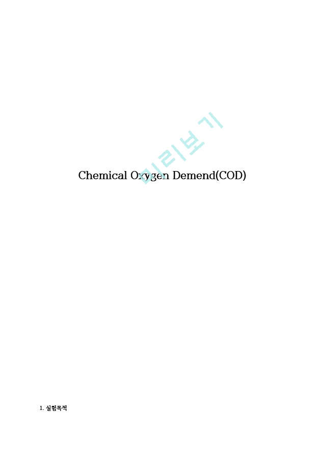 Chemical Oxygen Demend   (1 )
